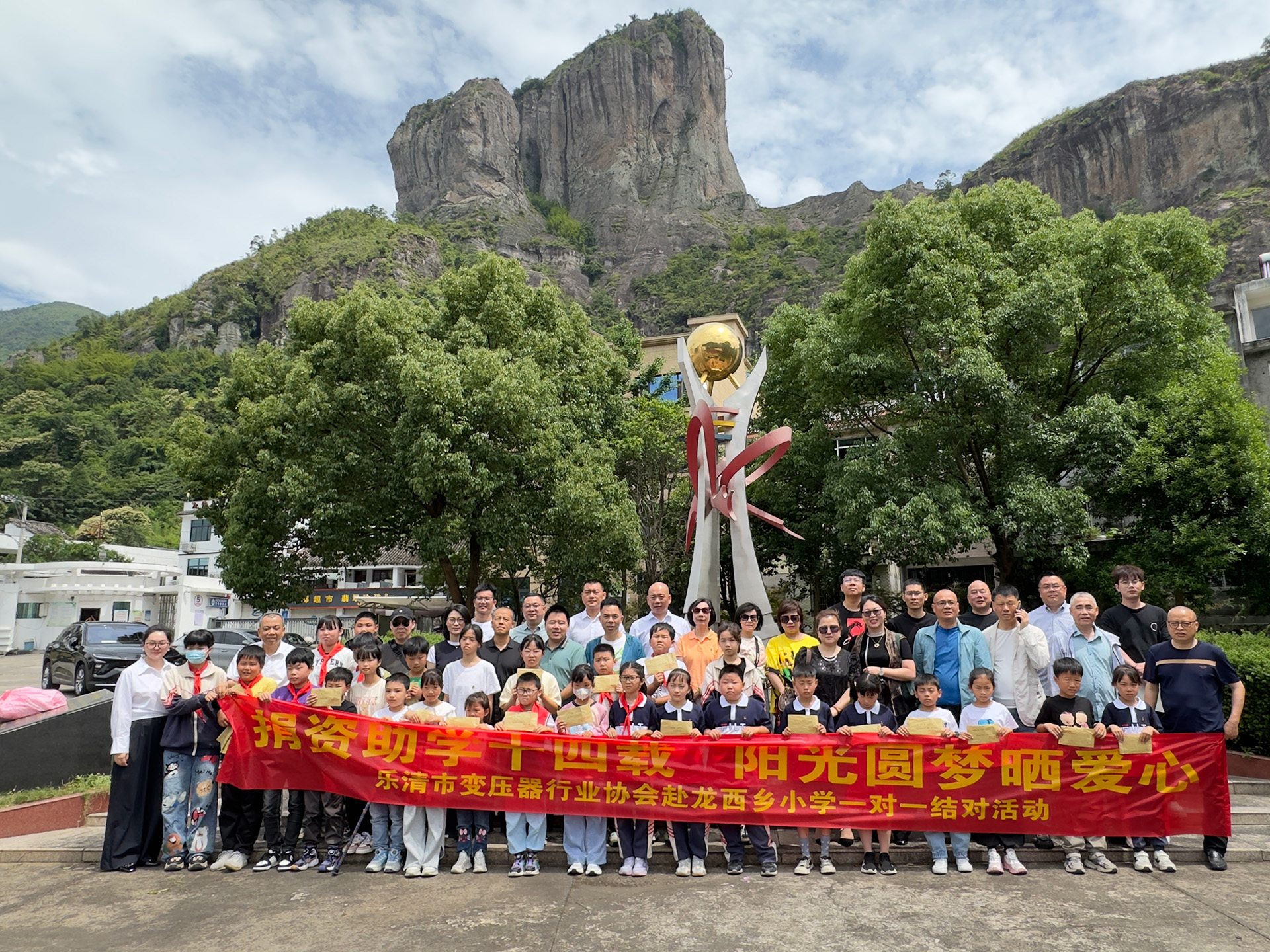 Honle Group Participates in Poverty Alleviation Activity for 14 Consecutive Years